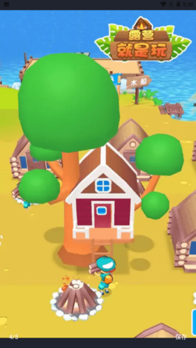 露营就是玩最新版