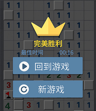 全民玩扫雷游戏