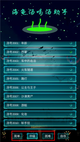 海龟汤喝汤助手最新版本