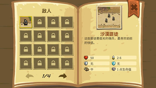 王国保卫战前线内置mod菜单手机版