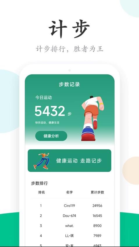 行云走路APP最新版