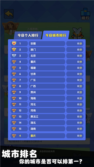 我只是一个球最新版