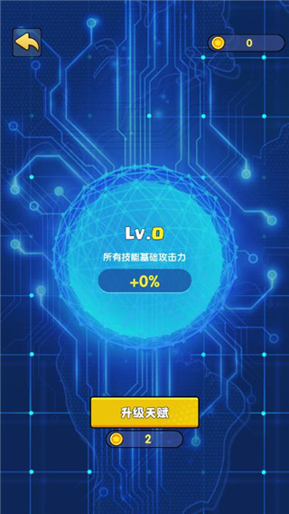 我只是一个球最新版