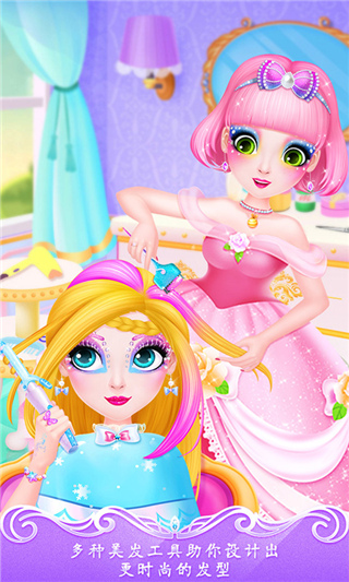 甜心公主美容院游戏