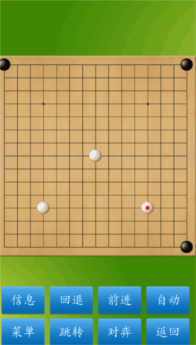 五子棋大师