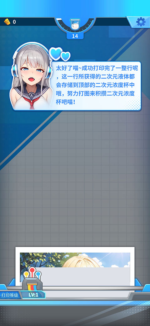 二次元打印机官方版