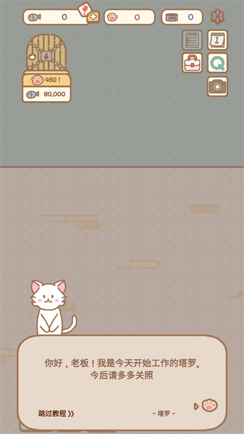 猫咪漫画咖啡厅中文版(Cat Cartoon Cafe)