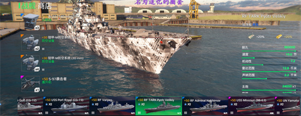 现代战舰在线海战官方版