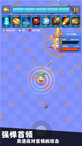 我只是一个球最新版