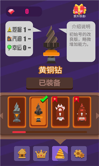 挖掘大师游戏官方最新版