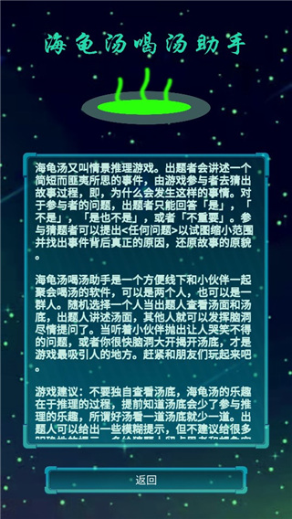 海龟汤喝汤助手最新版本