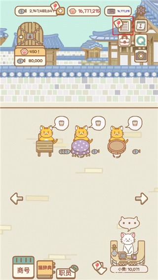 猫咪漫画咖啡厅中文版(Cat Cartoon Cafe)