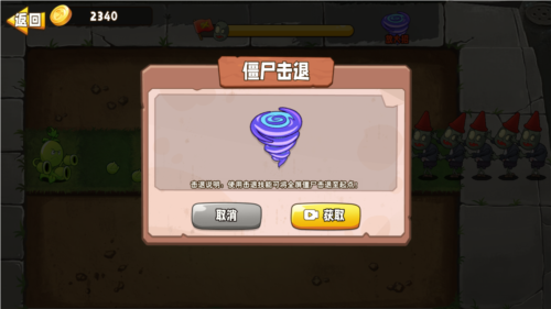 植物变异大招版无广告版