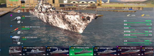 现代战舰在线海战官方版