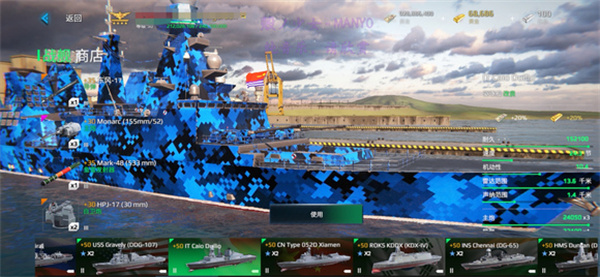 现代战舰在线海战官方版