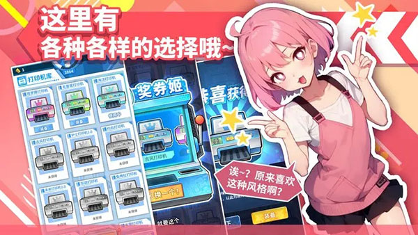 二次元打印机官方版