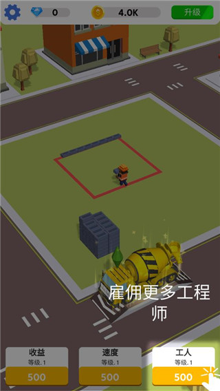 盖楼我贼溜最新版