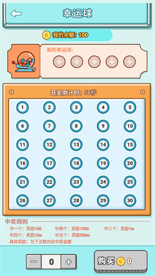 男人的反击游戏