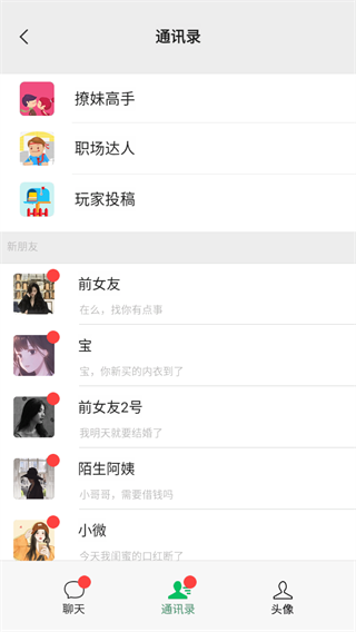 男人的反击游戏