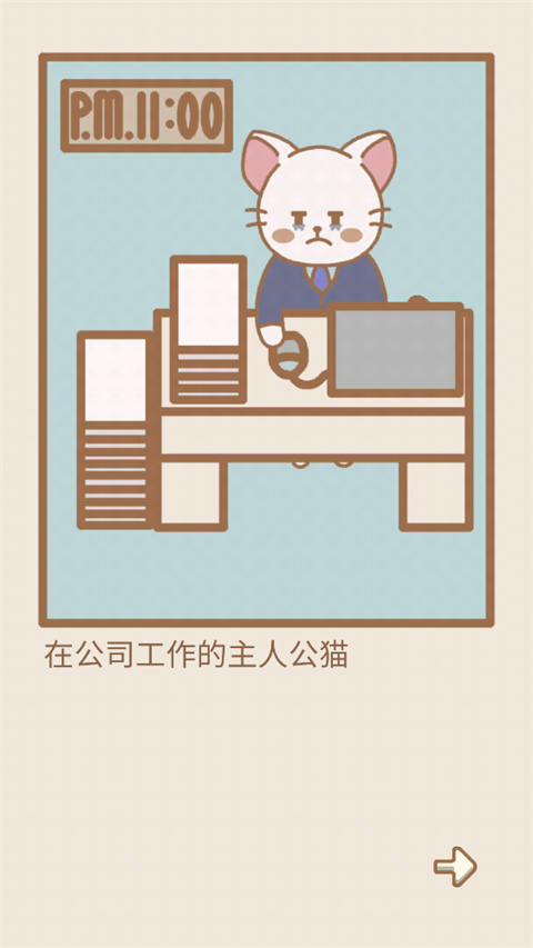 猫咪漫画咖啡厅中文版(Cat Cartoon Cafe)