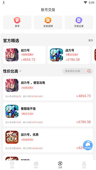 66手游app2024最新版