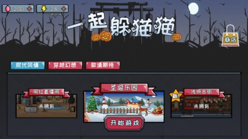 猛鬼躲猫猫互动游戏