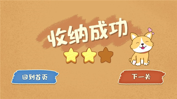 我的收纳摊官方版