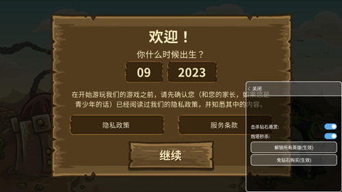 王国保卫战前线内置mod菜单手机版