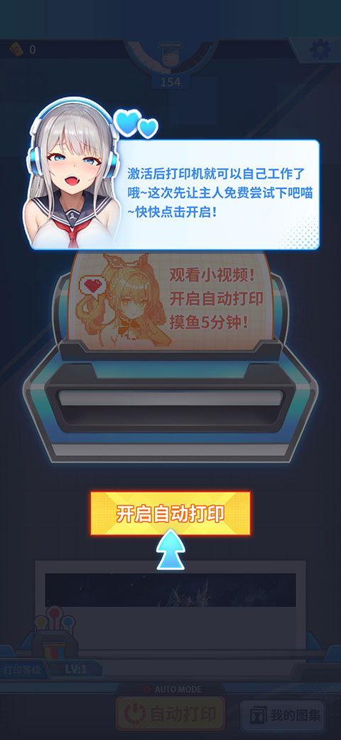 二次元打印机官方版