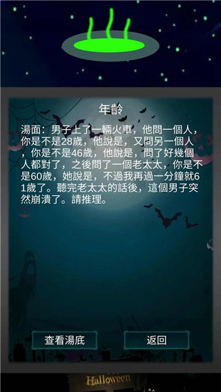 海龟汤喝汤助手最新版本