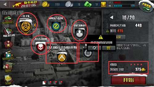 僵尸前线4国际服最新版