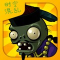 pvz时空混乱最新版