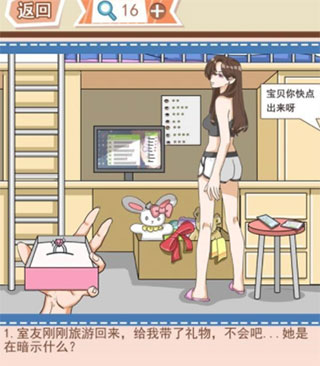 你居然怀疑我官方版