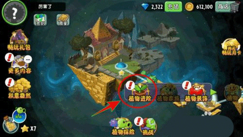 植物大战僵尸2全5阶0阳光无冷却版