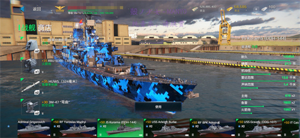 现代战舰在线海战官方版