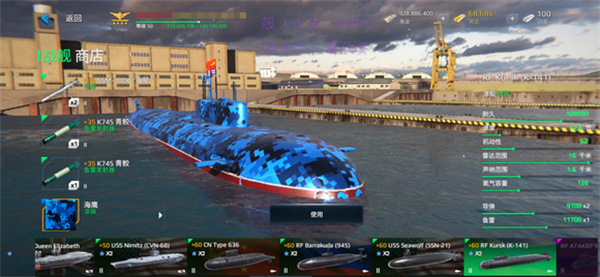 现代战舰在线海战官方版