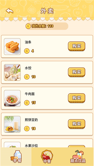 男人的反击游戏