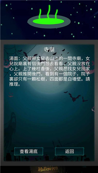 海龟汤喝汤助手最新版本