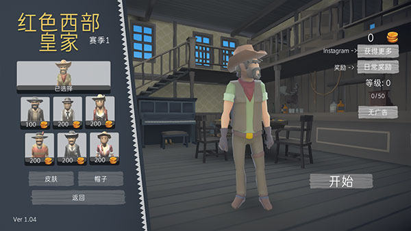 红色西部皇家中文版最新版