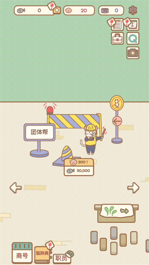 猫咪漫画咖啡厅中文版(Cat Cartoon Cafe)