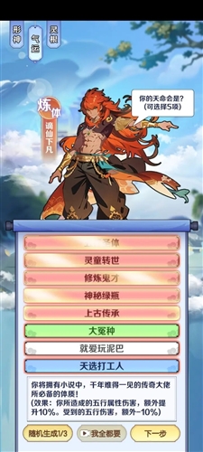 摆烂式修仙内置功能菜单