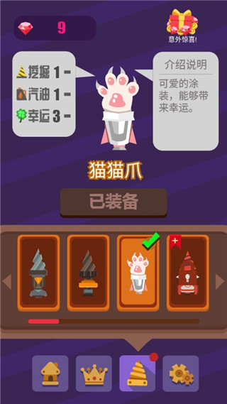 挖掘大师游戏官方最新版