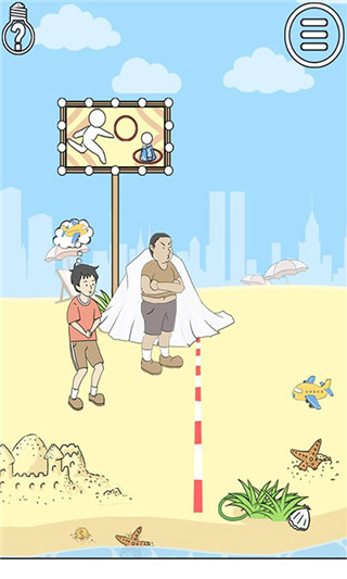 陷阱回避3最新版