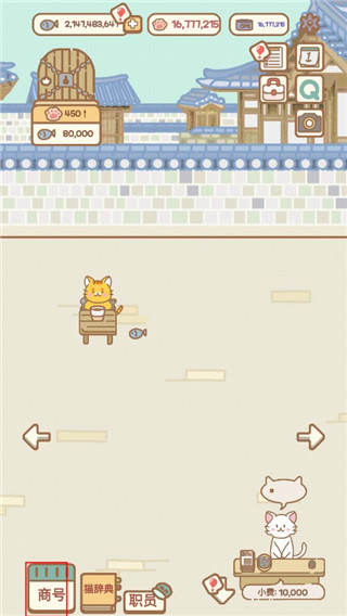 猫咪漫画咖啡厅中文版(Cat Cartoon Cafe)