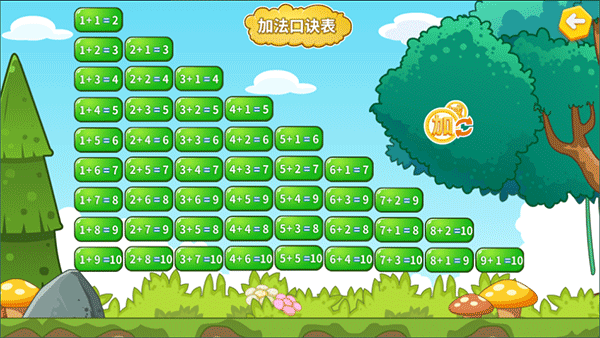 宝宝幼儿园早教游戏