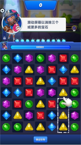 宝石大乱斗测试服