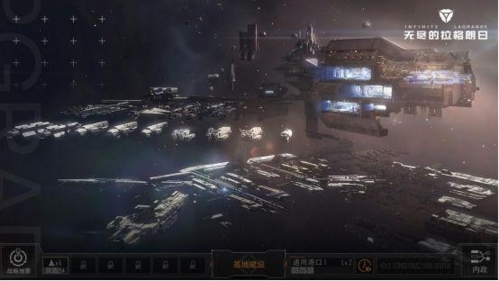 无尽的拉格朗日国际版