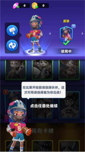 宝石大乱斗测试服