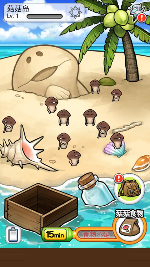 菇菇栽培研究室中文版(菇菇World)