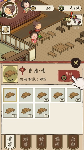 打尖还是住店手游